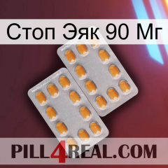 Стоп Эяк 90 Мг cialis4